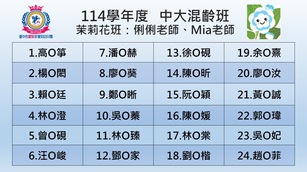 114茉莉花