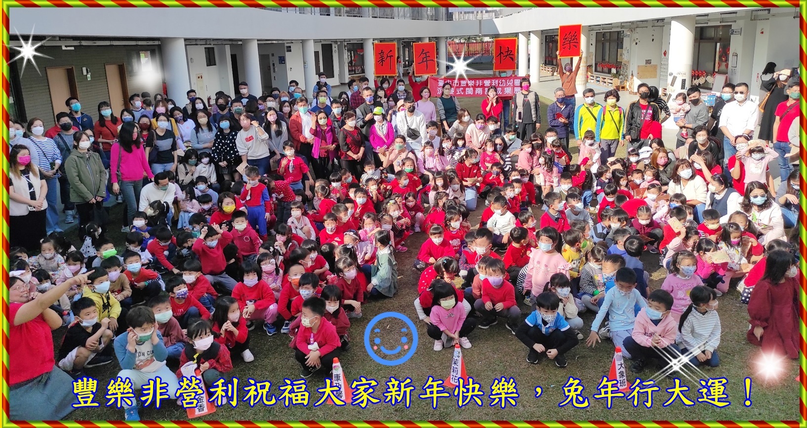 新年祝賀組圖001