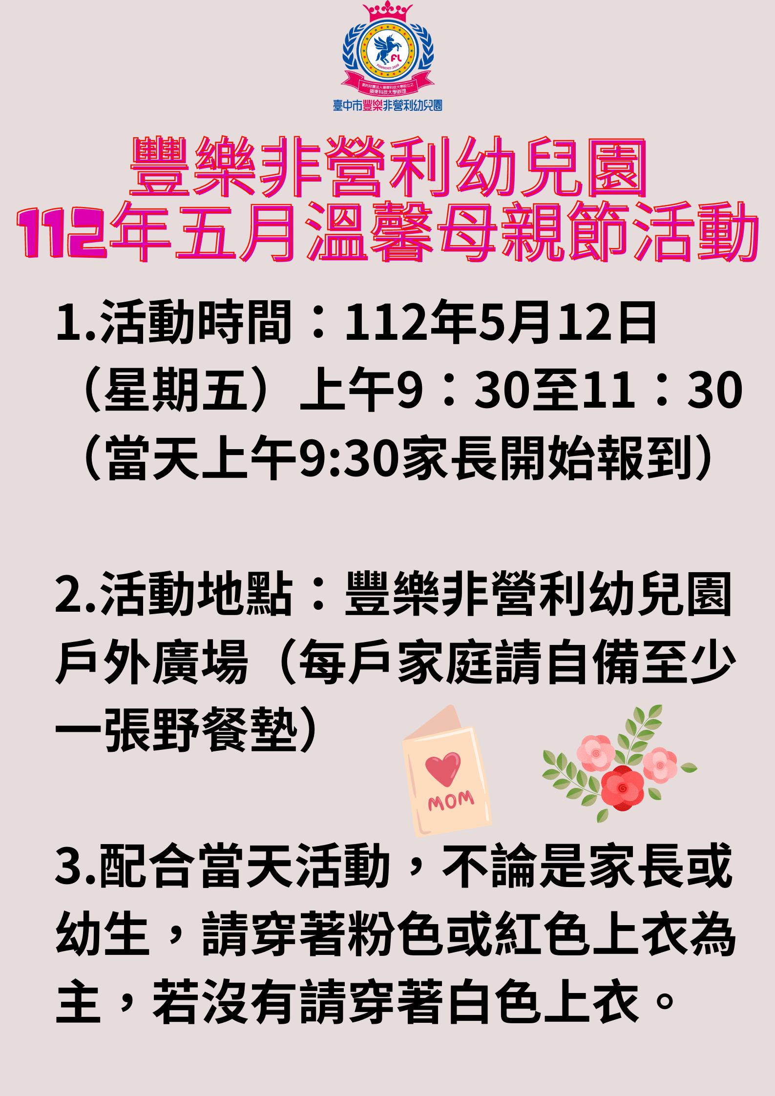 母親節活動002