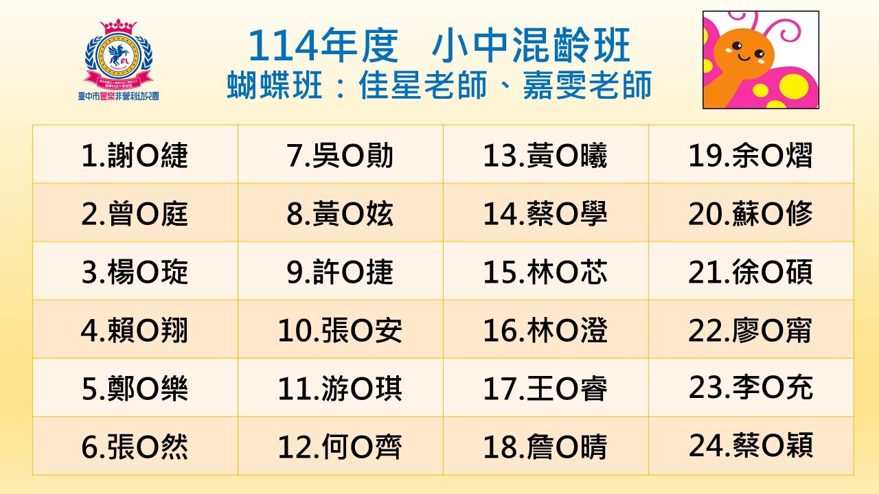 114蝴蝶
