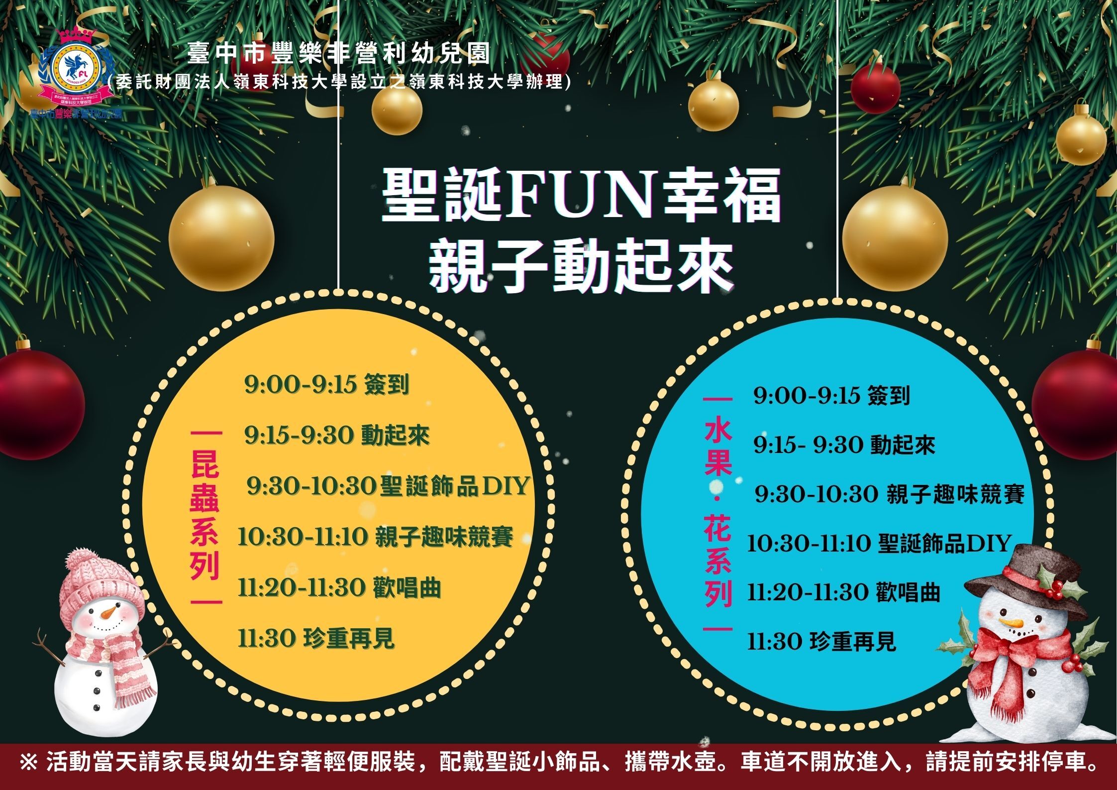耶誕活動海報002