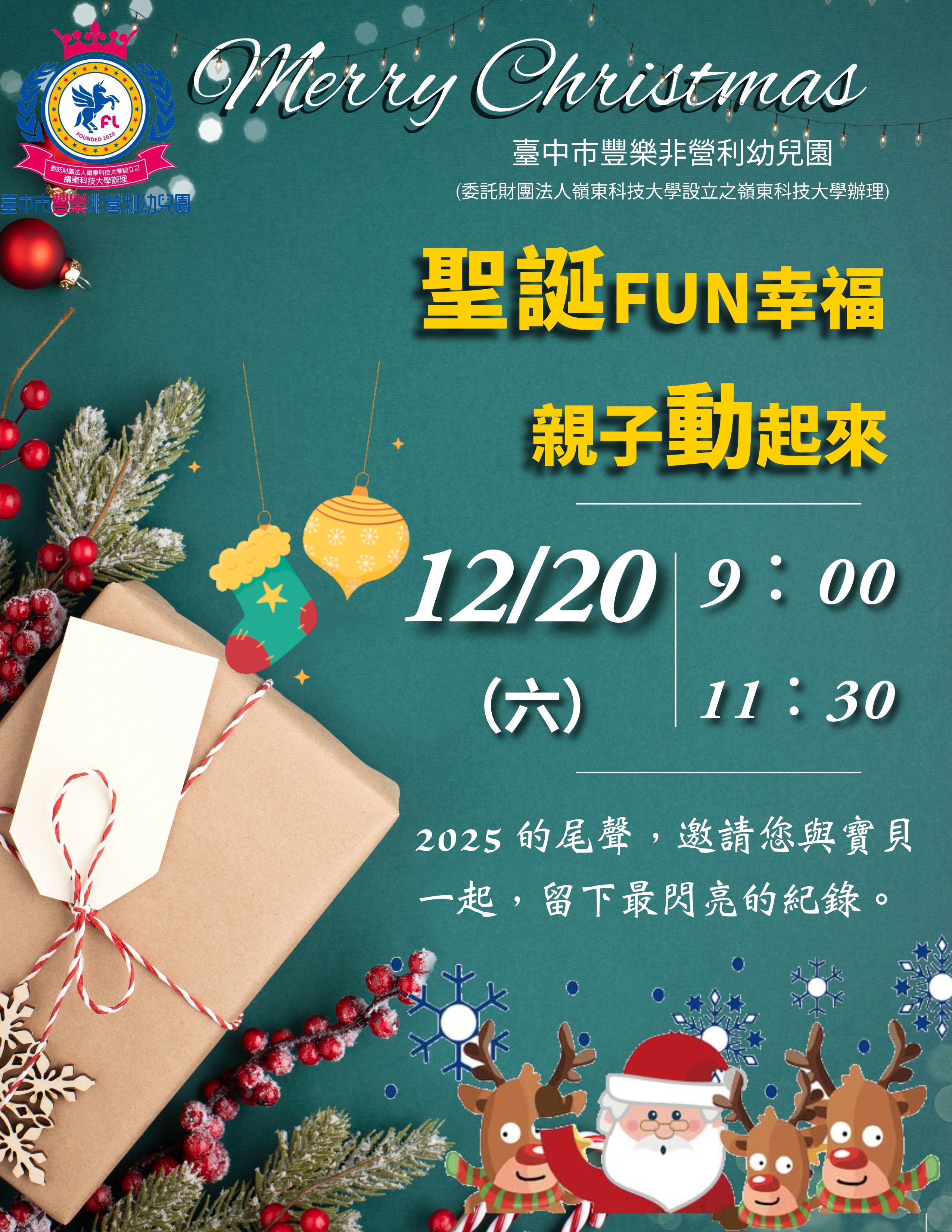 耶誕活動海報001