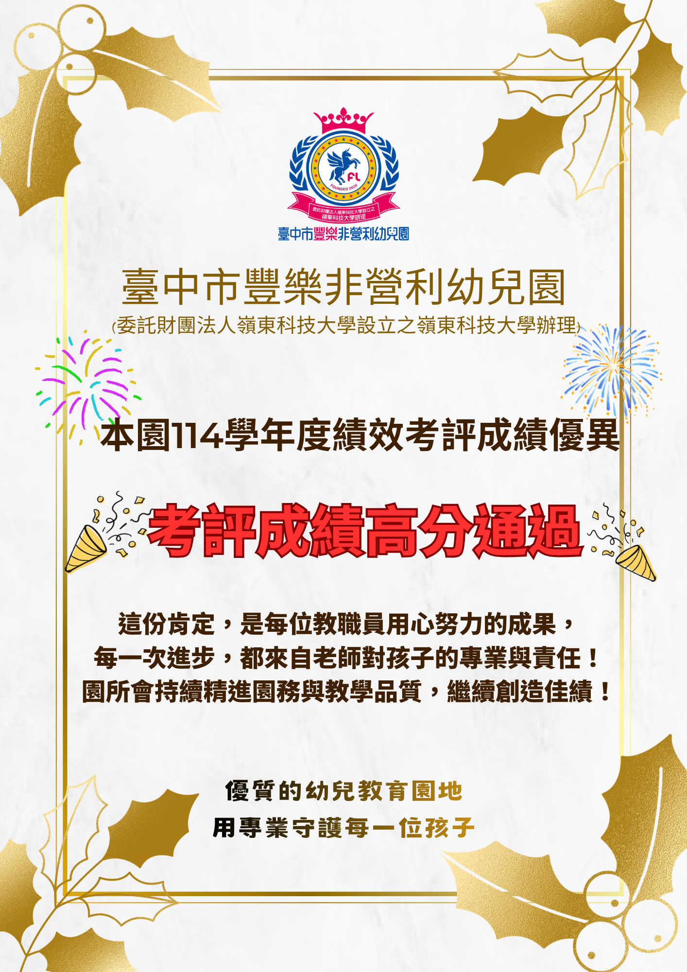 績效考評