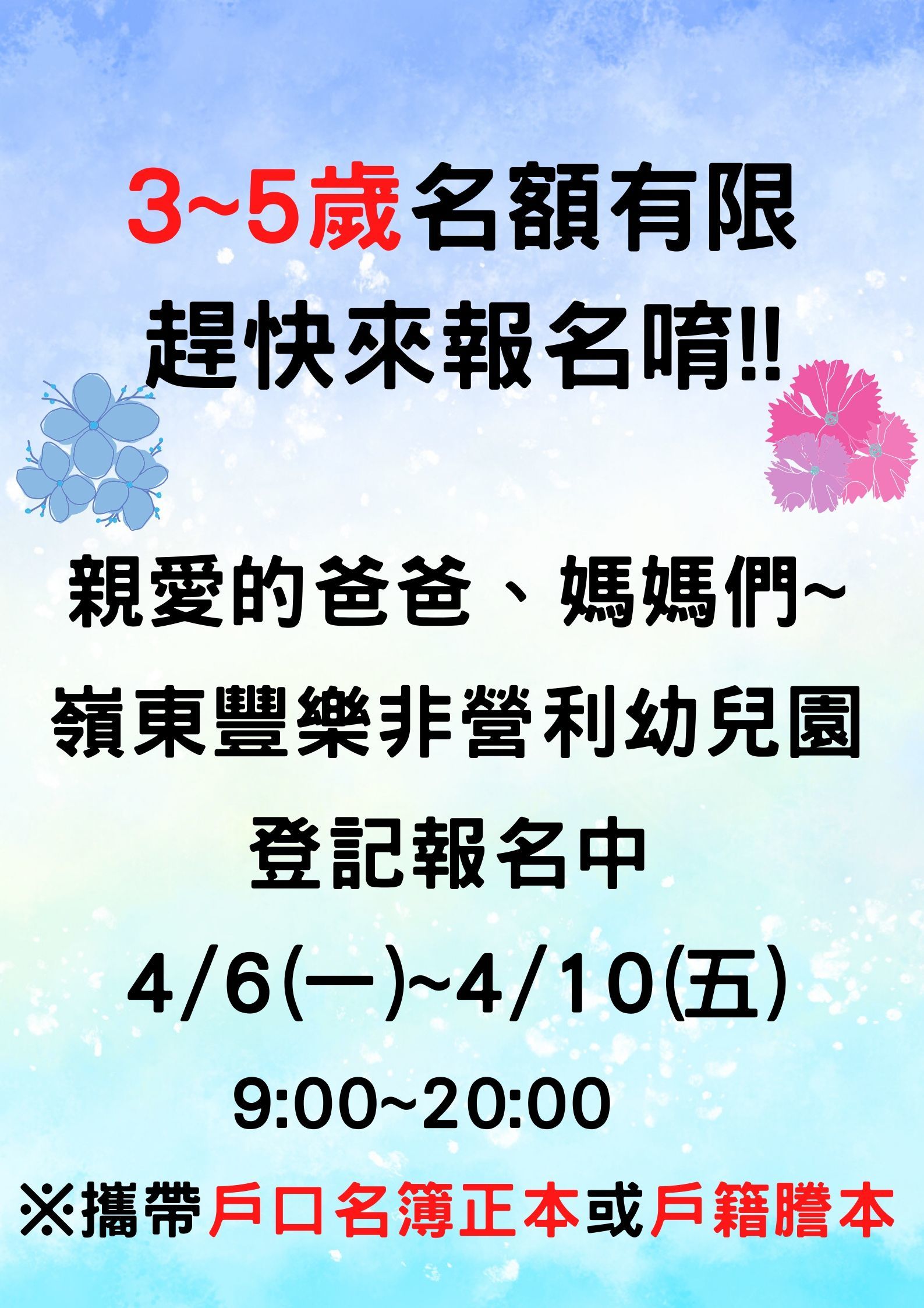幼兒園