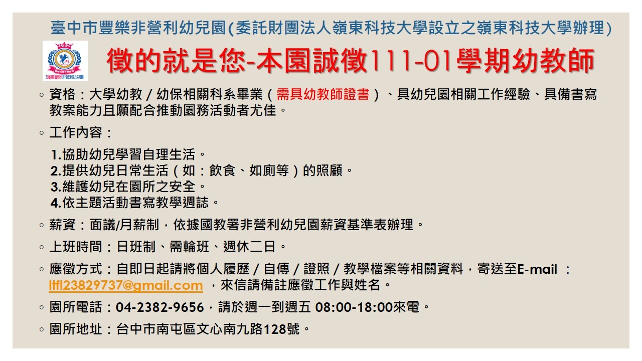 徵求文01
