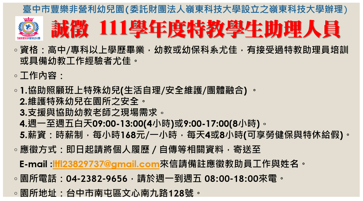 徵求文03