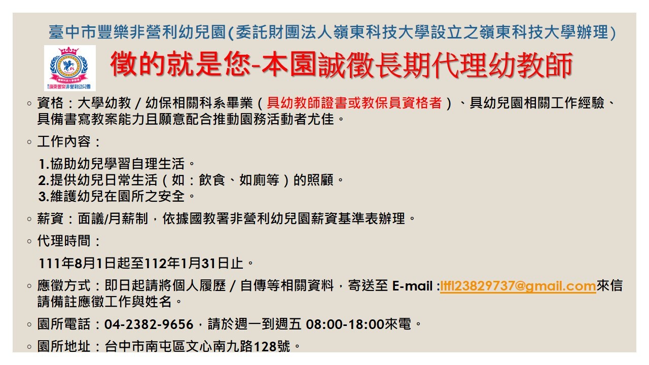 徵求文02