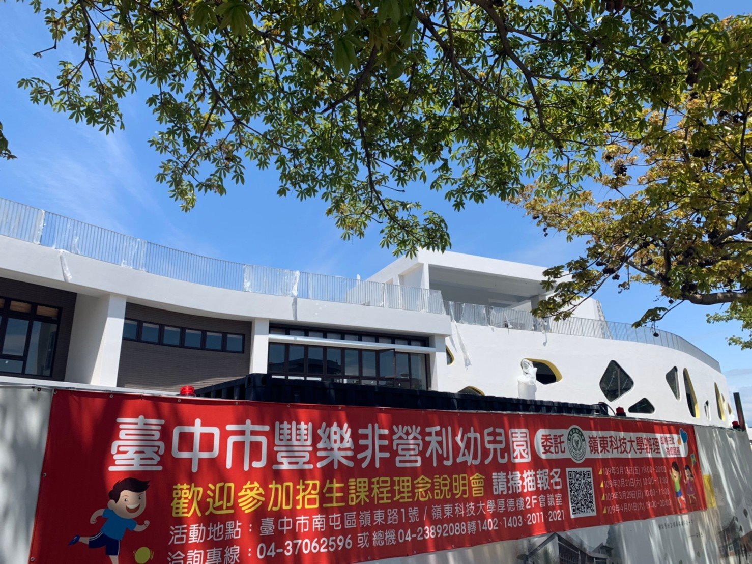 豐樂非營利幼兒園施工進度