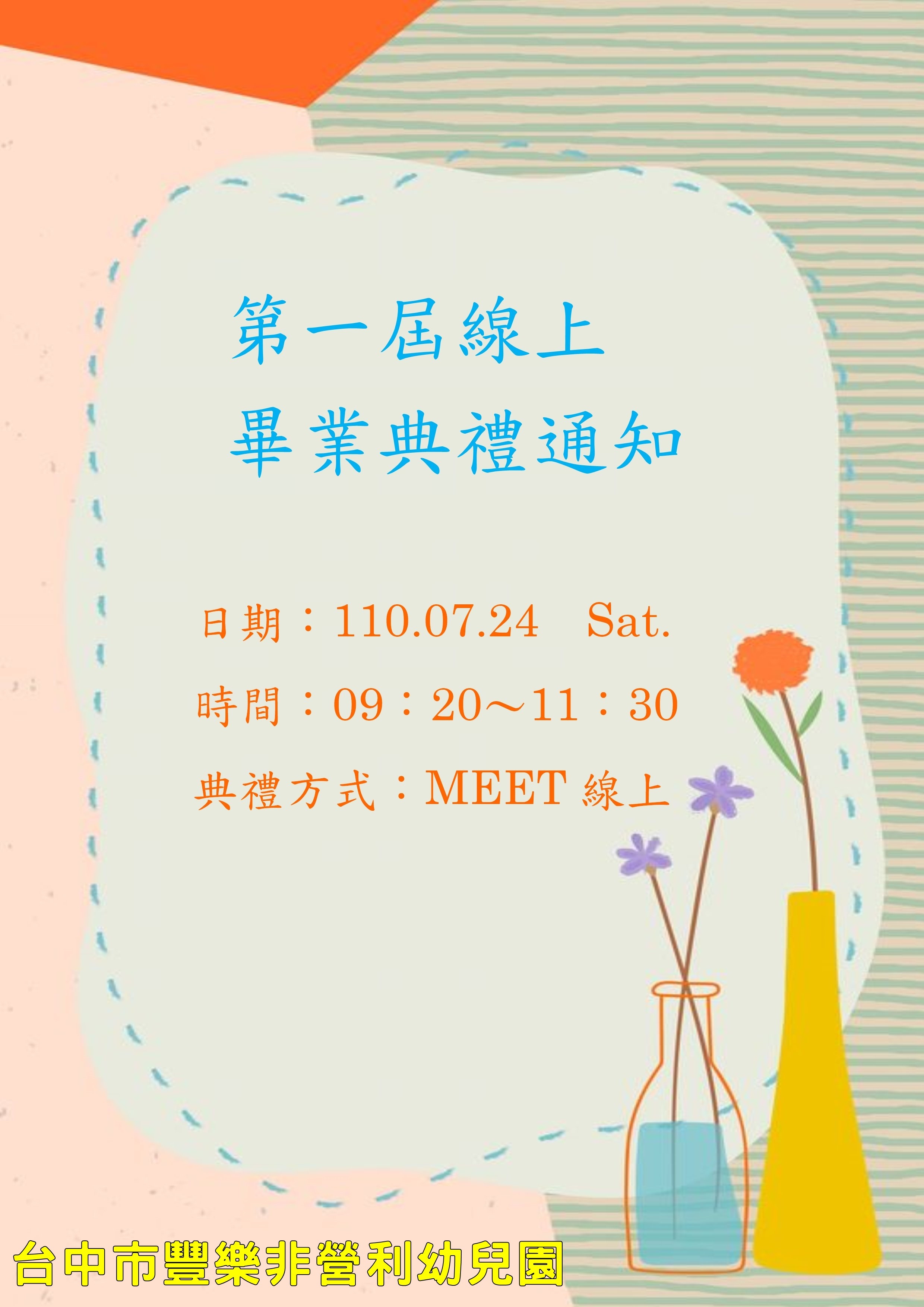 畢業典禮01