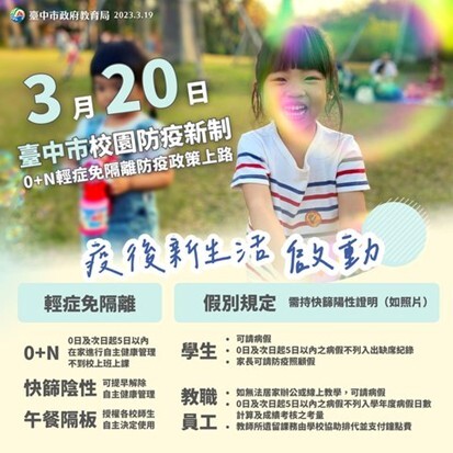 口罩令002