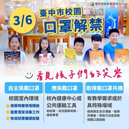 口罩令1120417
